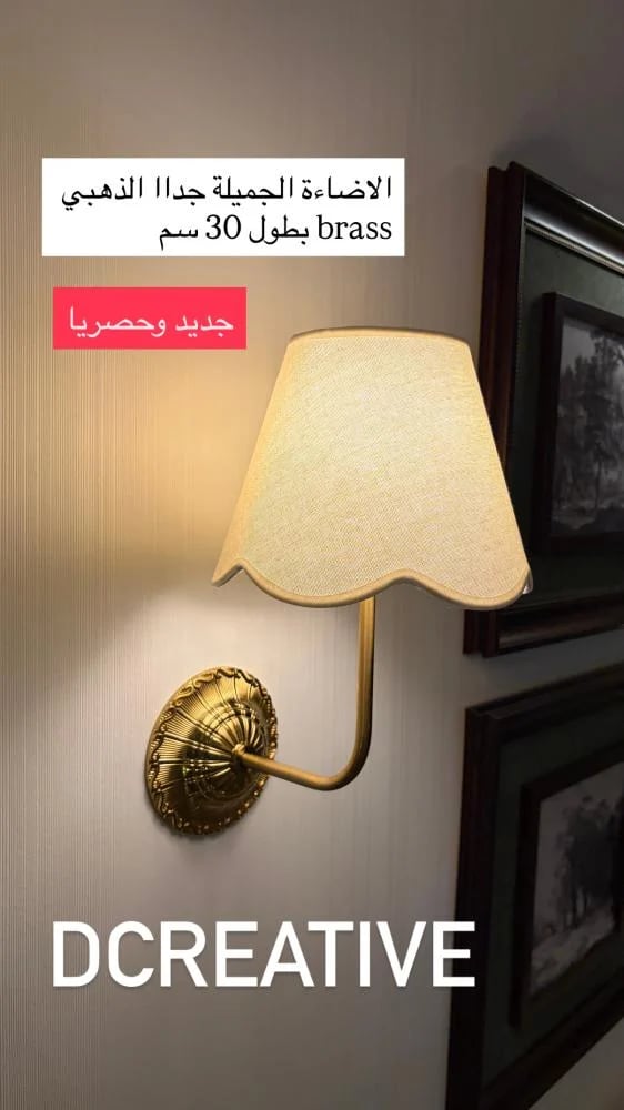 الاضاءة الجميلة ذهبي Brass بطول 30 سم