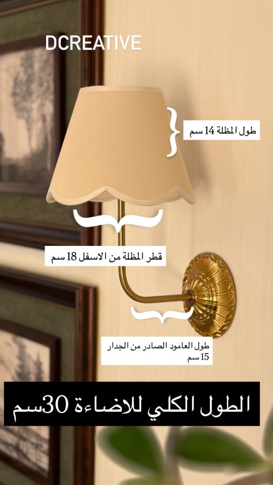 الاضاءة الجميلة ذهبي Brass بطول 30 سم