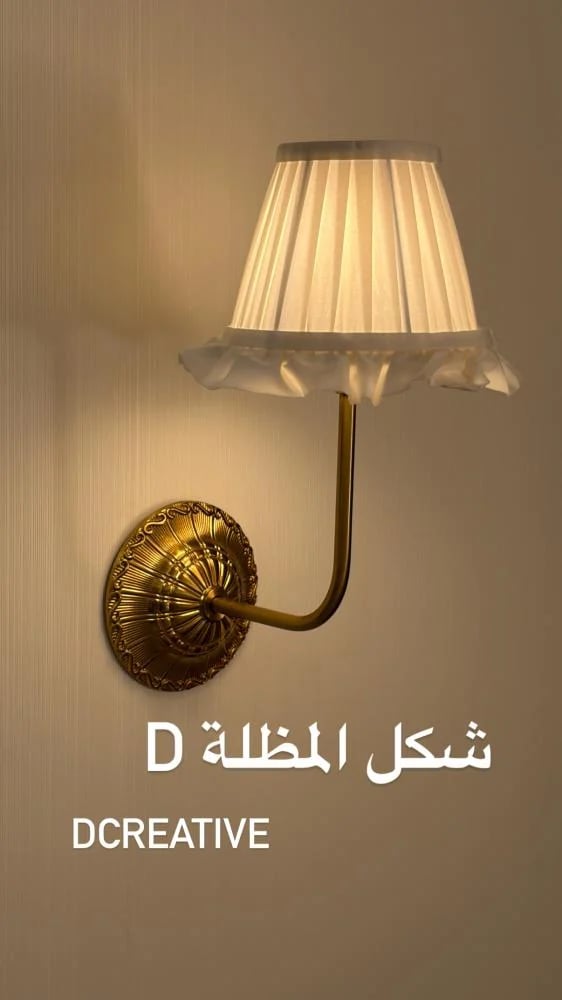 الاضاءة الجميلة ذهبي Brass بطول 30 سم
