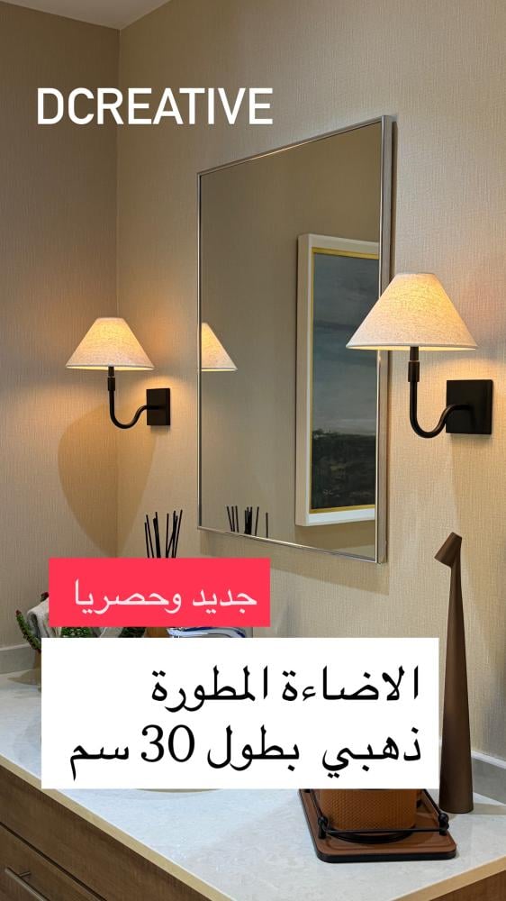 الاضاءة المطورة أسود بطول 30 سم