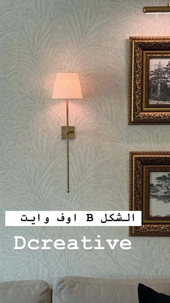 اضاءة راقية ذهبي بطول 50 سم ( يمكن اختيار شكل المظلة ) السعر للحبة فقط