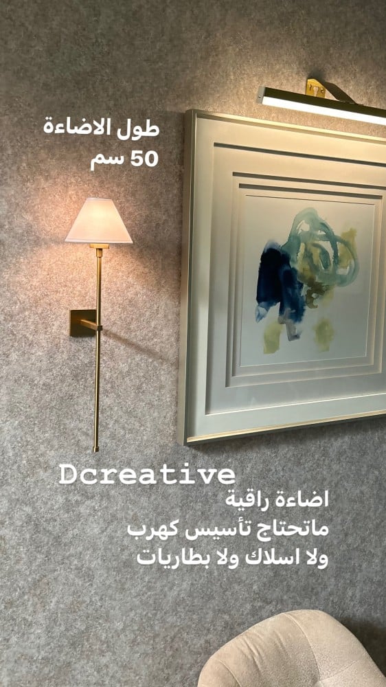 اضاءة راقية ذهبي بطول 50 سم ( يمكن اختيار شكل المظلة ) السعر للحبة فقط