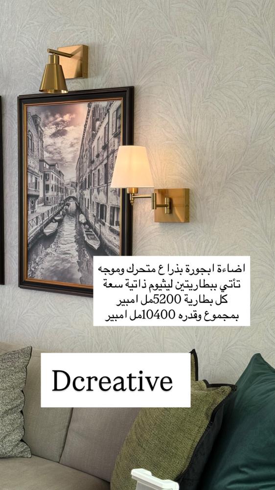 اضاءة ابجورة بذراع موجه مجموع بطاريتين 10400 مل أمبير