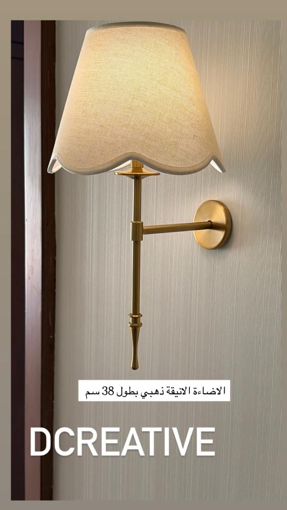الاضاءة الأنيقة ذهبي Brass بطول 38 سم