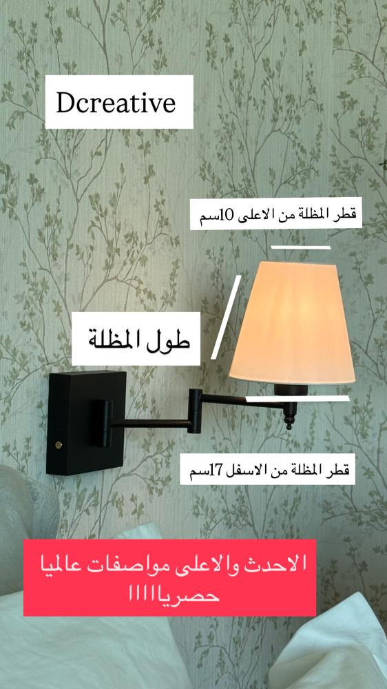 اضاءة ابجورة بذراع موجه مجموع بطاريتين 10400 مل أمبير
