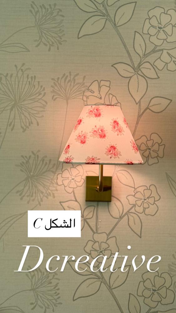 الاضاءة الراقية بالقاعدة الذهبي يمكن اختيار شكل المظلة