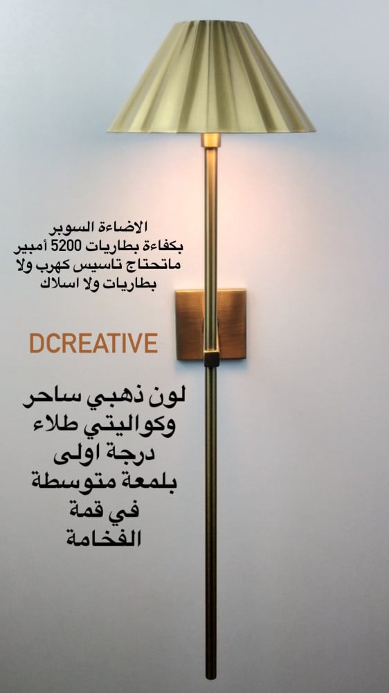 اضاءة سوبر ذهبي بسعة بطارية 5200 مل أمبير