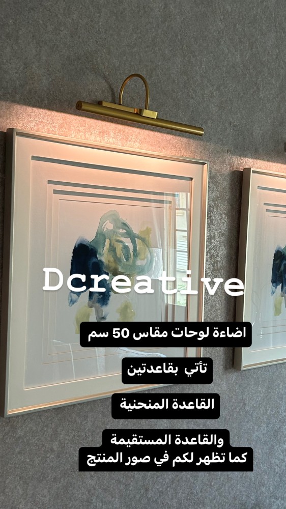 اضاءة لوحات شكل نصف اسطواني 50 سم ذهبي