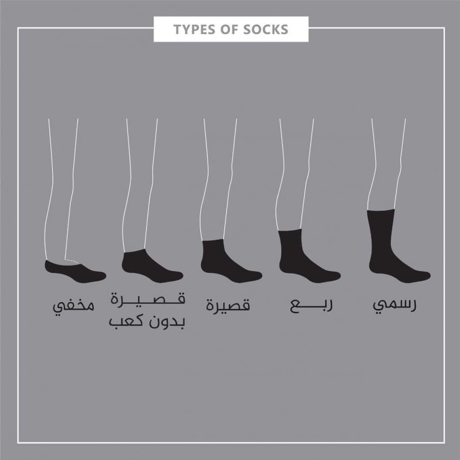 جوارب قصيرة   ملبوسات قطن العائلة البسة قطنية