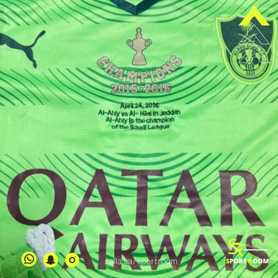 طقم الاهلي كلاسيك لموسم 2016