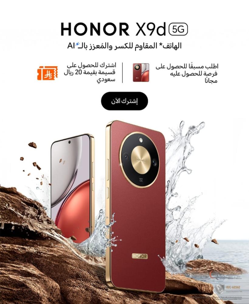 جوال هونر 9