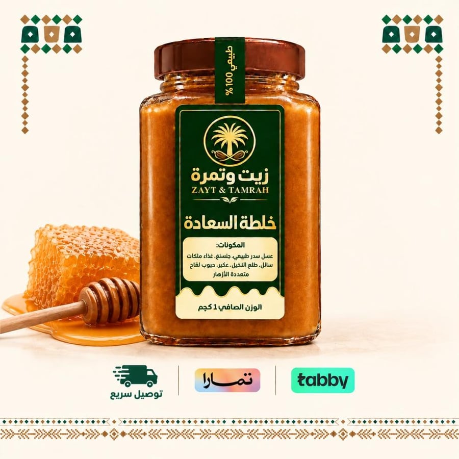 خلطة السعادة