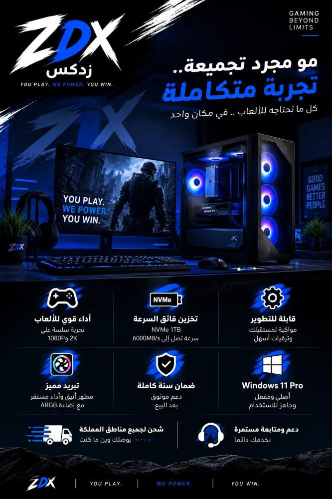 تجميعة زدكس Titan  الاحترافية بمعالج Ultra 5