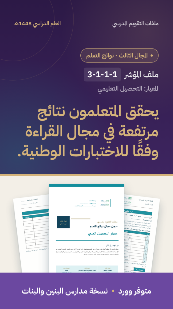 التحصيل العلمي