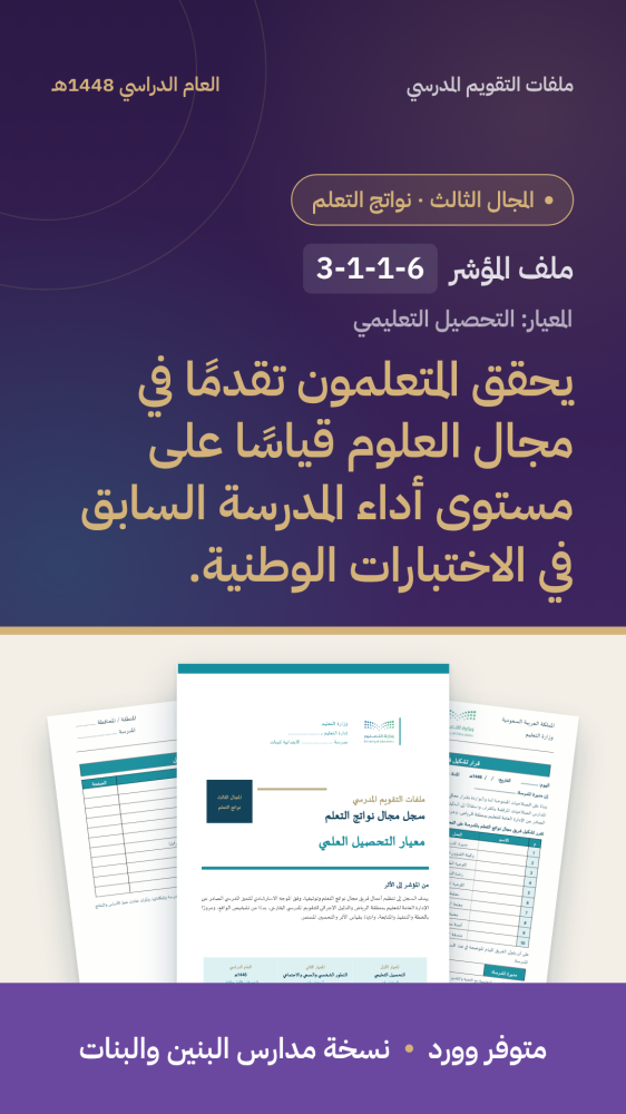 التحصيل العلمي
