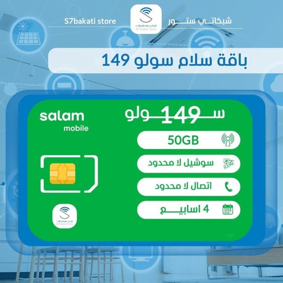 سولو 149
