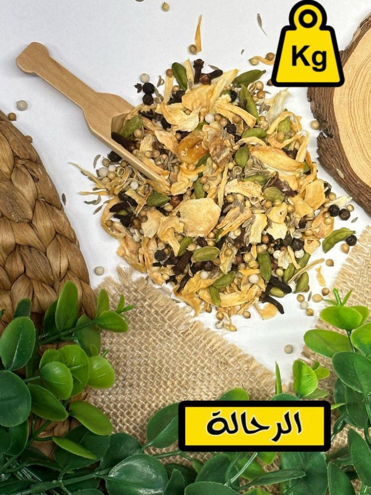 حبوب البهارات المشكلة (كيلو )