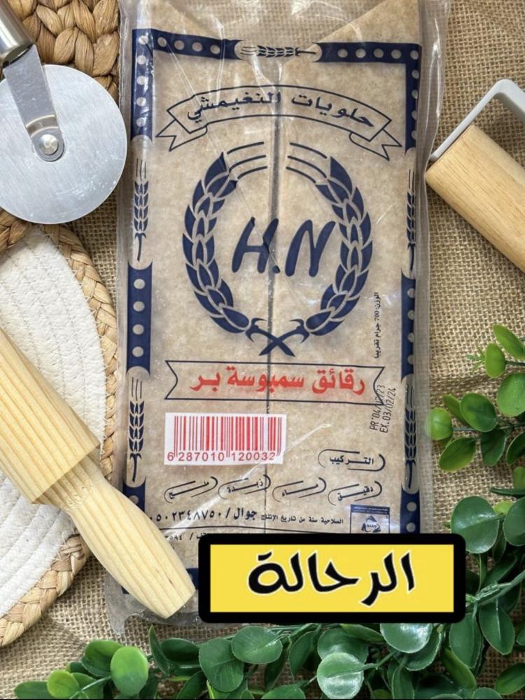 سمبوسة النغيمشي بر كرتون