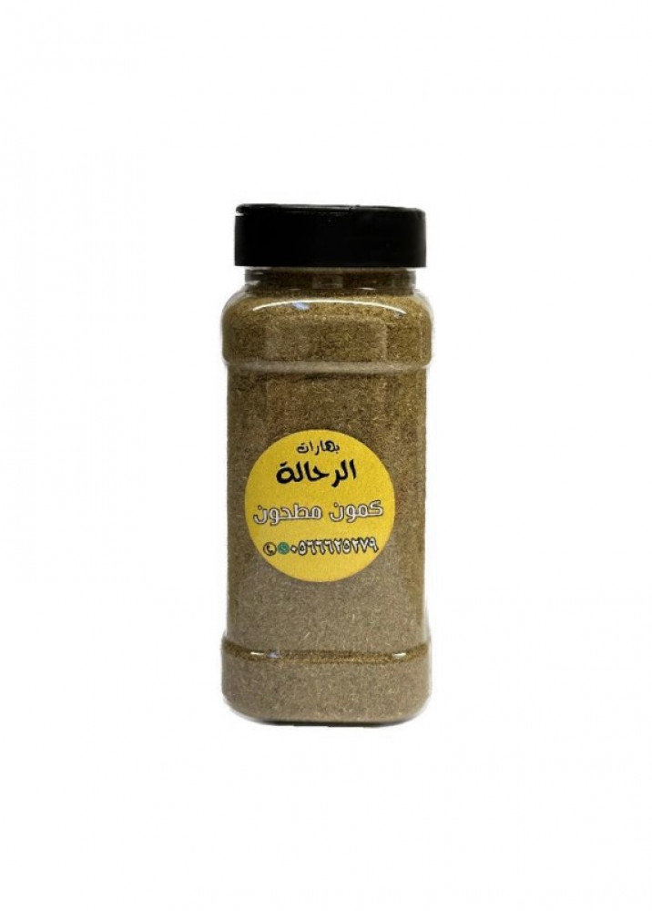 كمون مطحون كبير