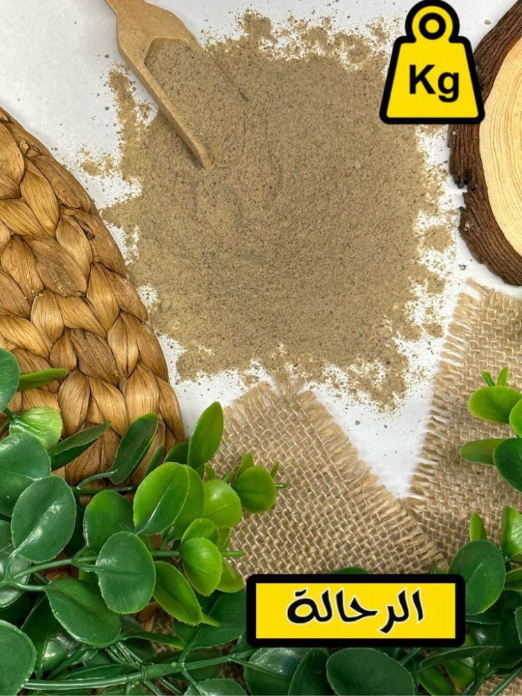 فلفل ابيض مطحون ( كيلو )
