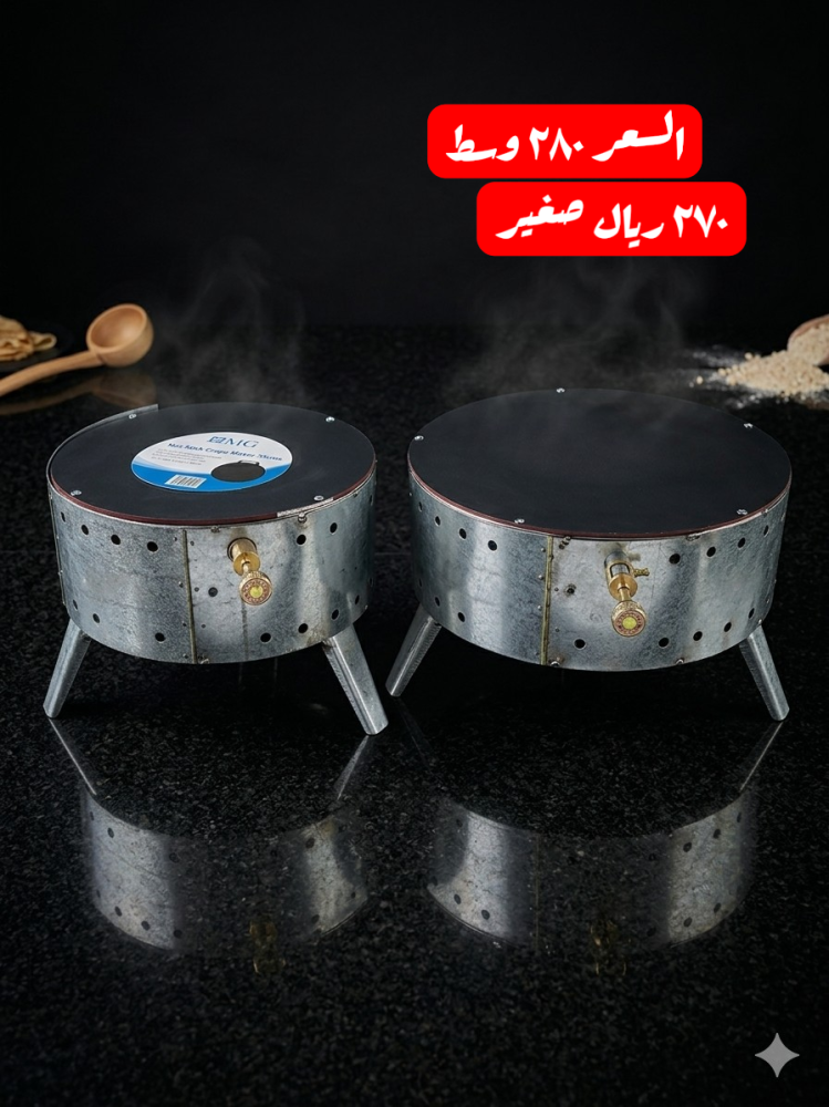 فرن وذف مقاسات