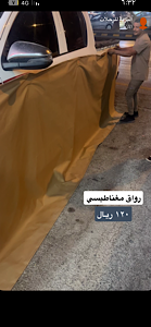 رواق مغناطيسي
