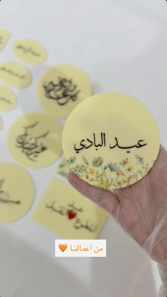 طباعة على الشوكولا + شرايط السكر بالايفون