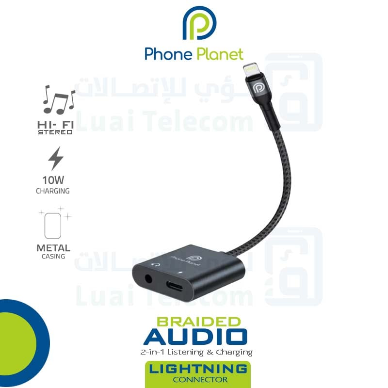 وصلة 2في1 من AUXالى LIGHTNING من فون بلانت