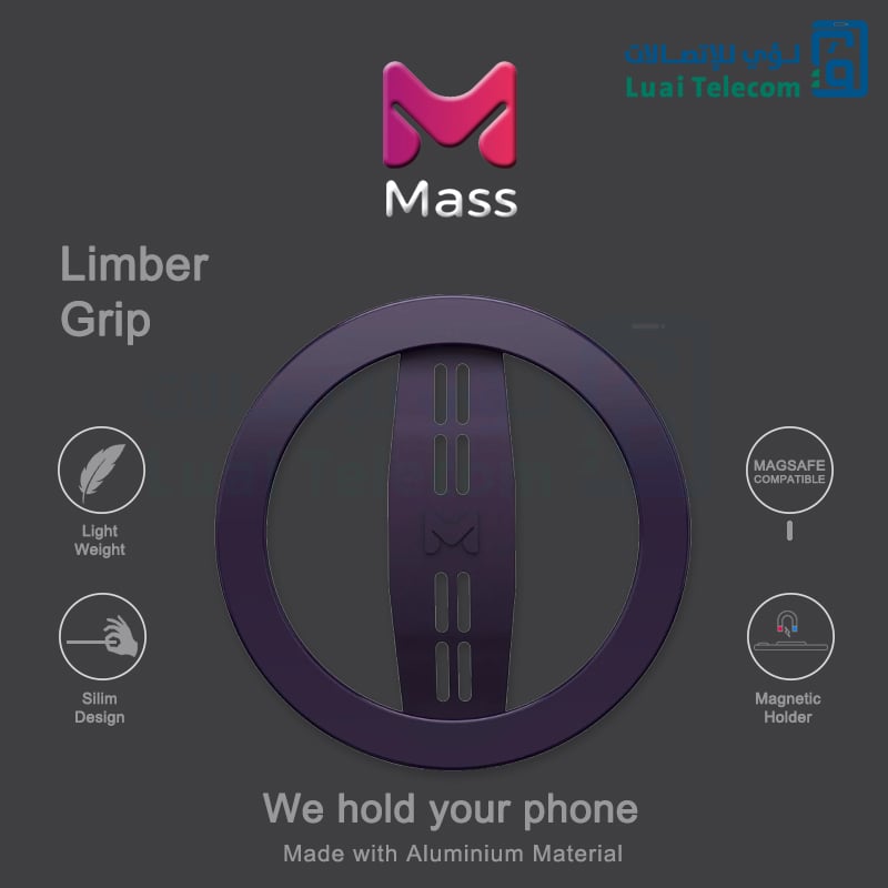 مسكة Limber من Mass