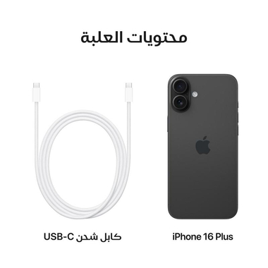 ابل ايفون 16 بلس أسود 128GB 5G
