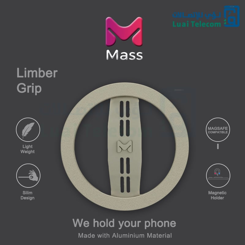 مسكة Limber من Mass