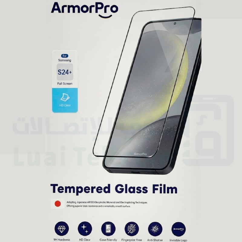 ارمور برو - ستيكر حماية Tempered Glass لأجهزة سامسونج +S24 - شفاف