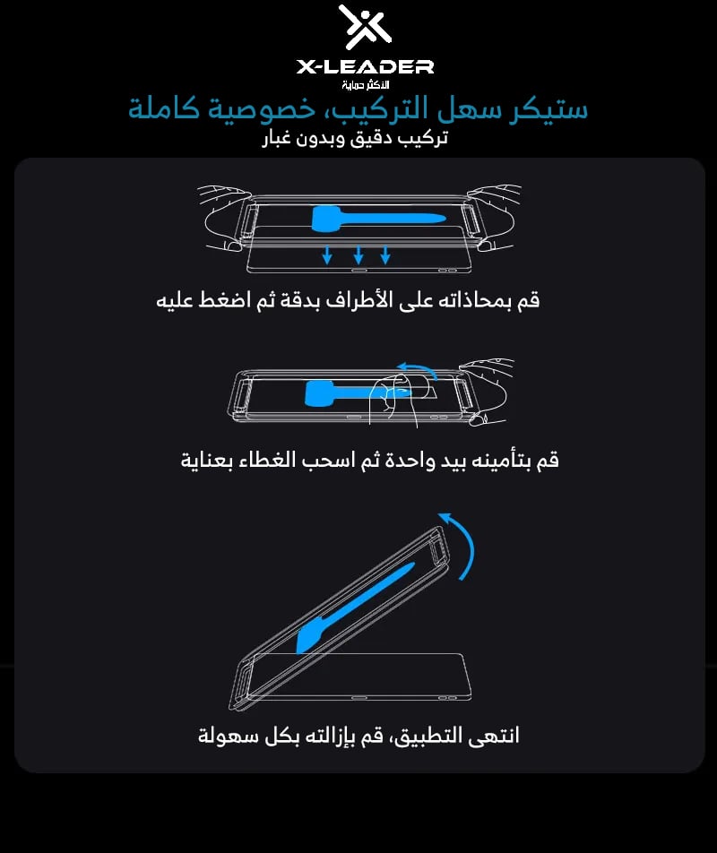 ستيكر حماية قزاز ايباد 7 و 8 و 9  اكس ليدر