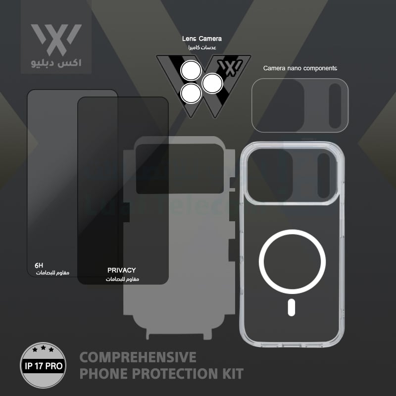 بكج حماية اكس دبليو XW لايفون 17 برو