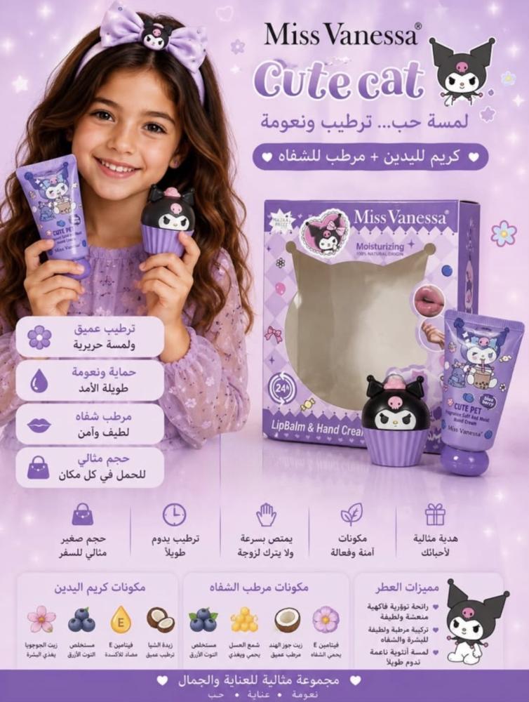 طقم الجمال كرومي
