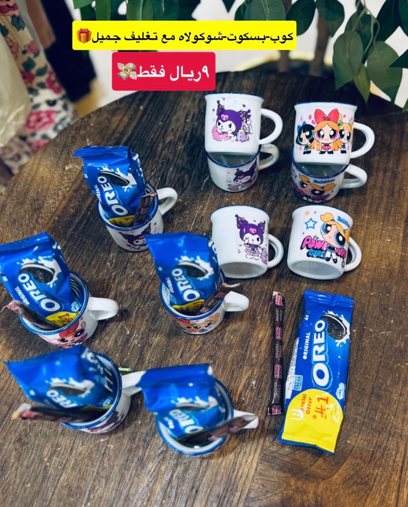 توزيعات كوب مع حلويات