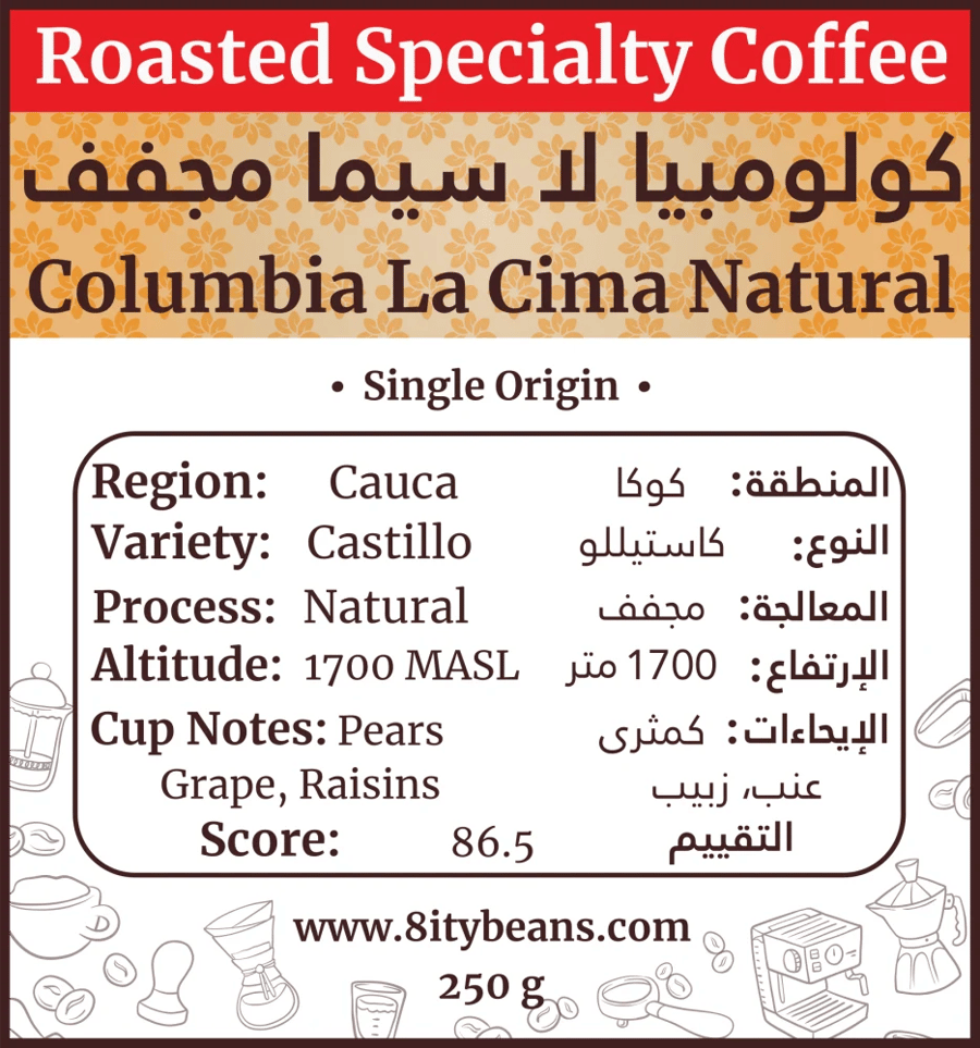 4 محاصيل قهوة مختصة 119 ريال (1 كيلو) One Kilo Specialty Coffee