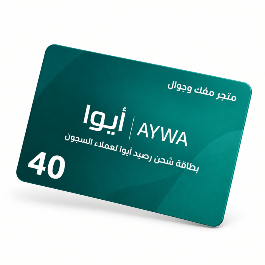 بطاقة ايوا للاتصال المدفوع تستخدم لكباين السجون