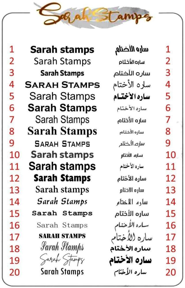 ختم الفخامه