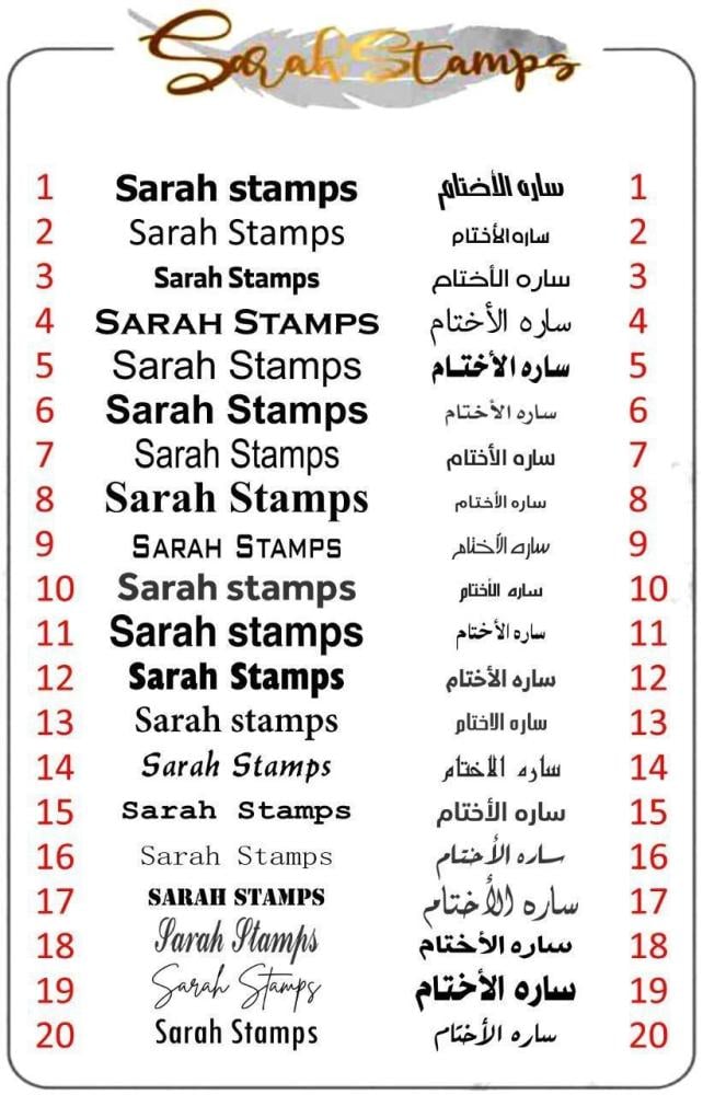 ختم المرح