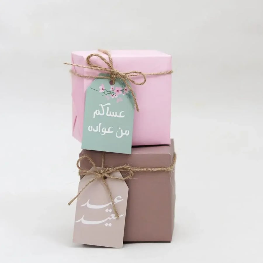 كوب العيد السعيد