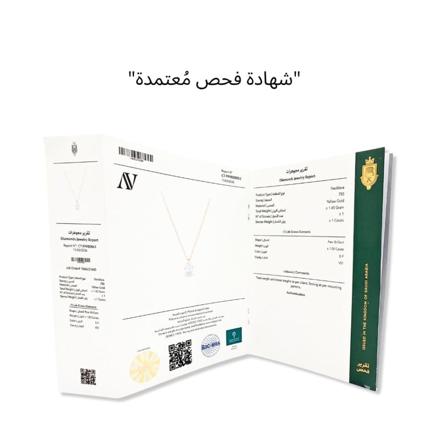 قلاده سولتيره الدمعة  الامعه - 1قيراط
