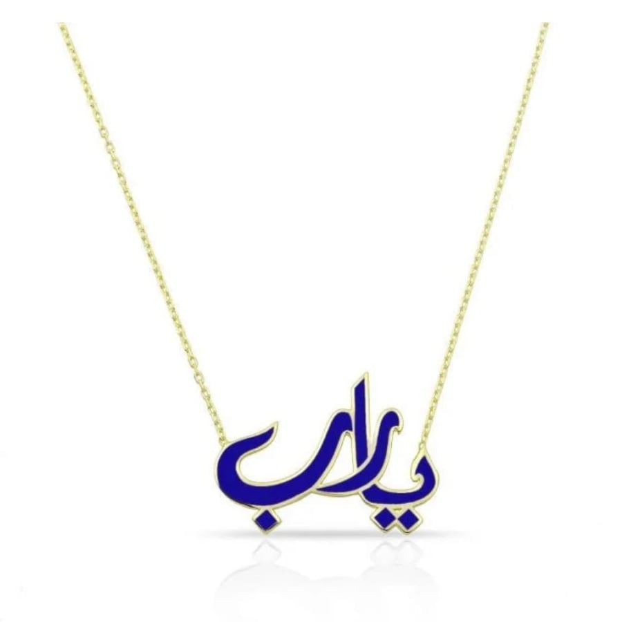 سلسال يارب
