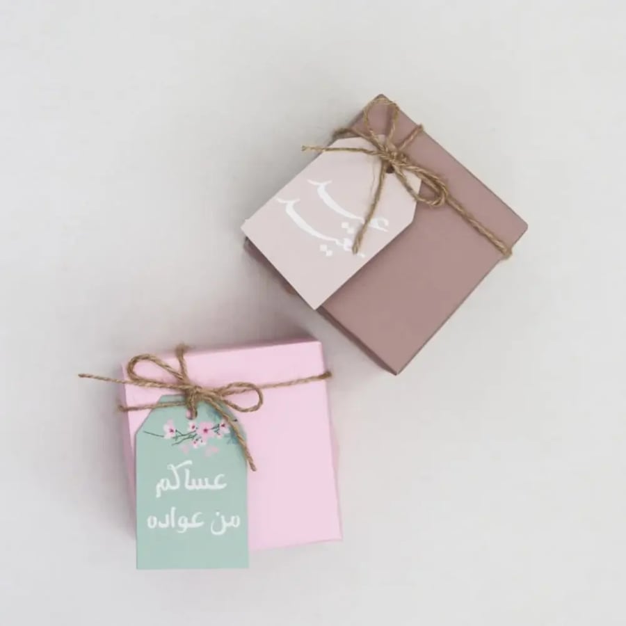 كوب العيد السعيد