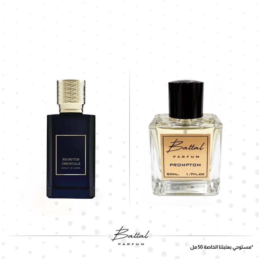 عطر برومبتون
