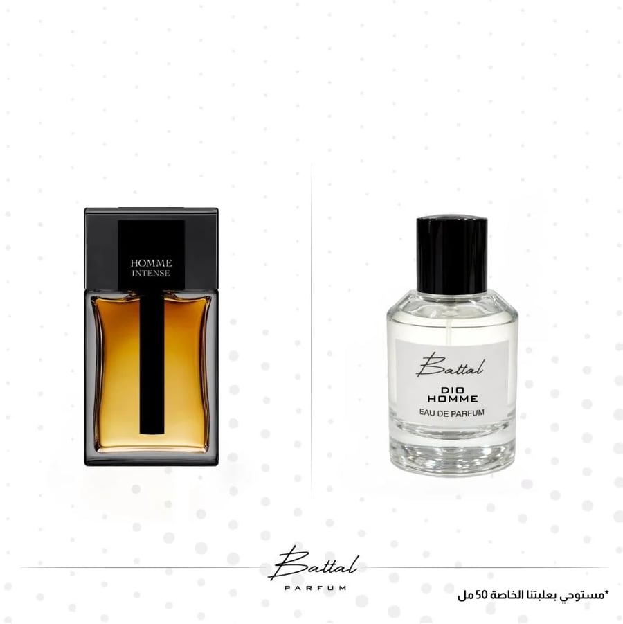 عطر ديور هوم