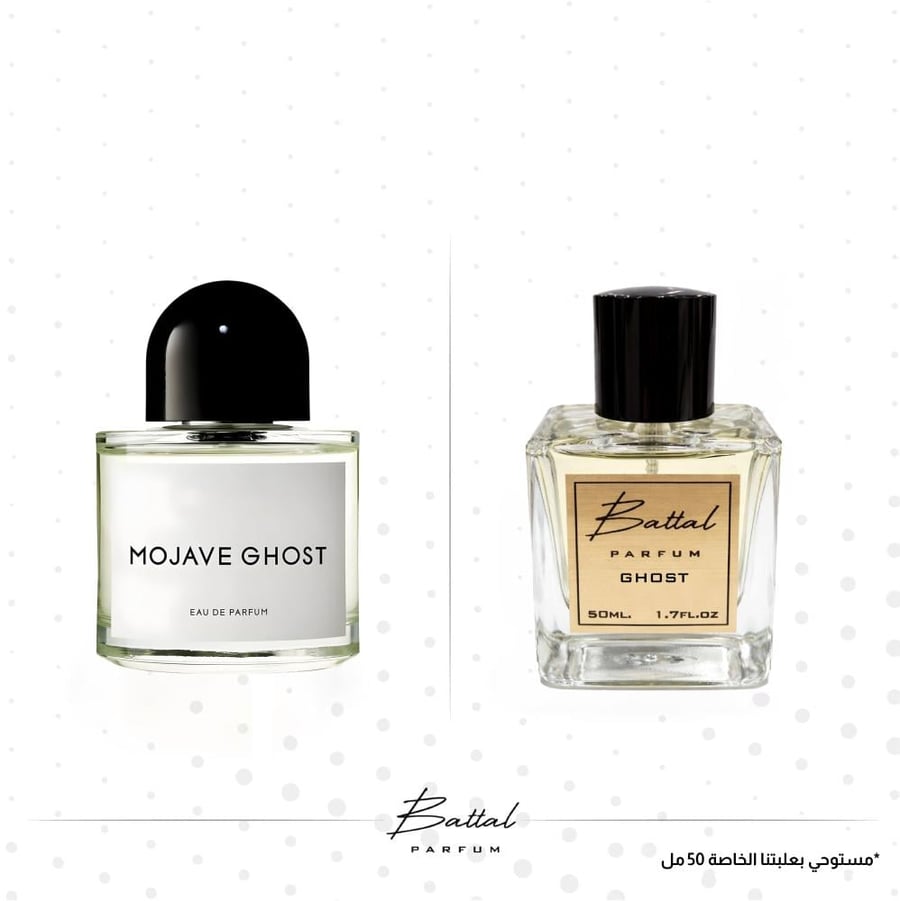 عطر قوست