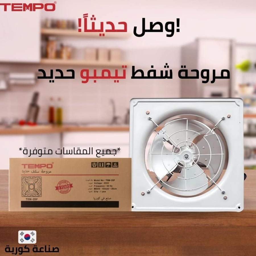 مروحة شفط حديد 35 مقاس 40*40