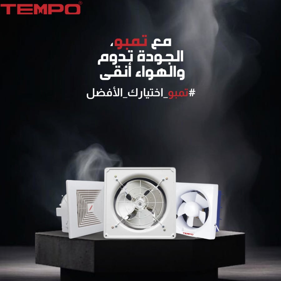 مروحة شفط حديد 20 مقاس 25*25