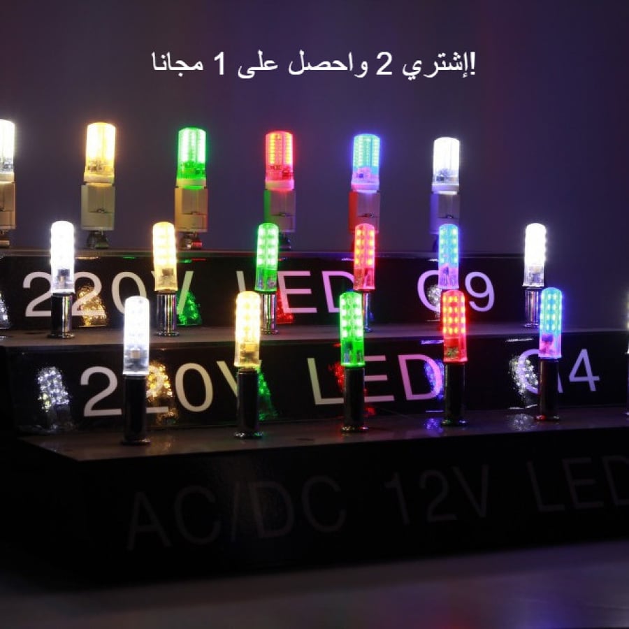 لمبة فلفل 7 واط جي 9